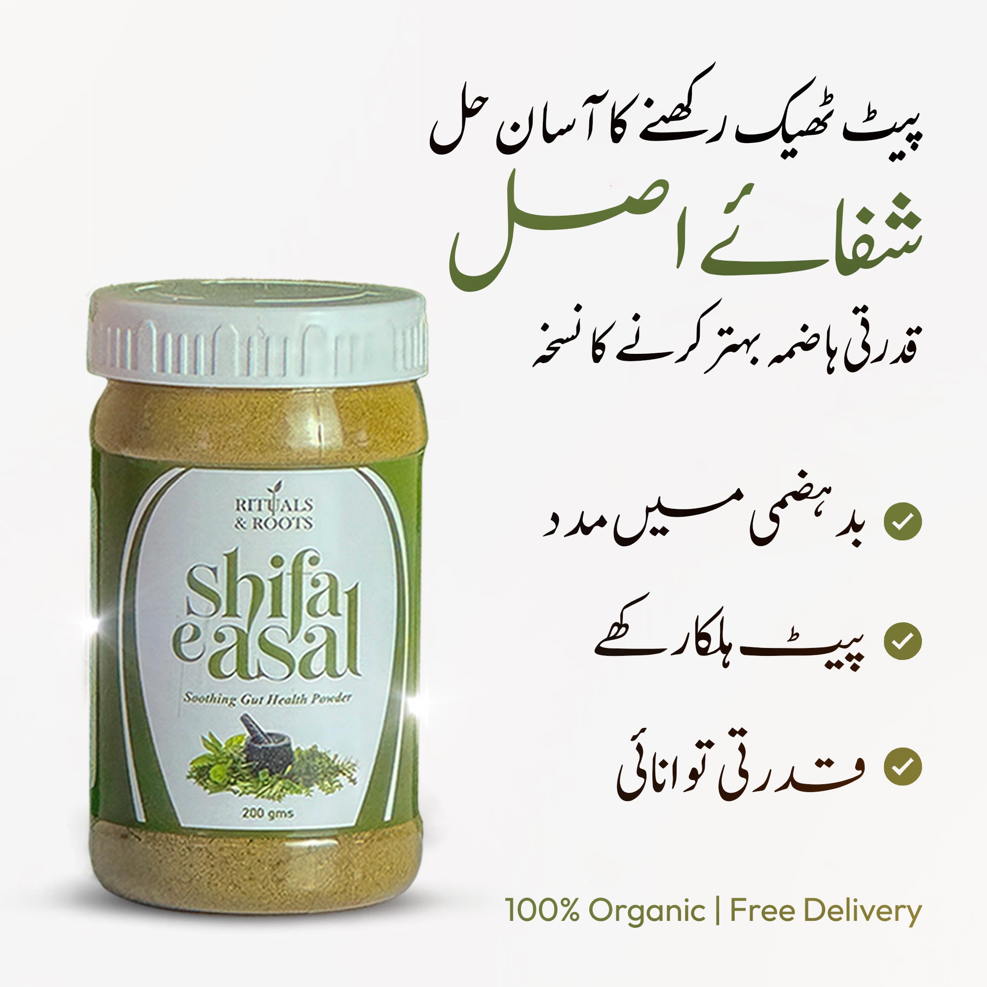 Shifa-e-Asal – 100% Organic Gut-Healing & Digestive Support Powder (200gms)